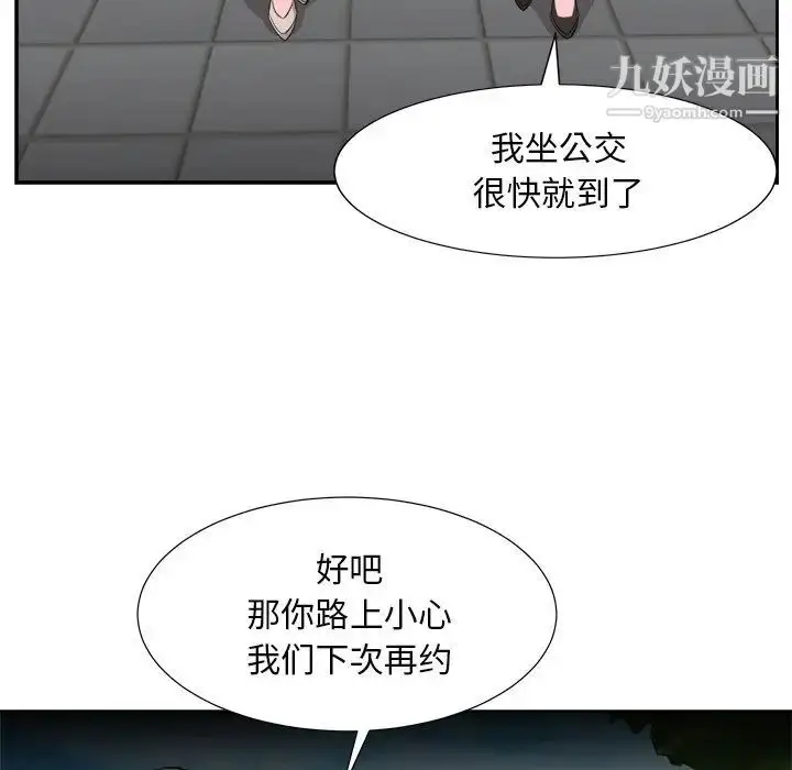 漫画《糖果恋人》第36话第119张图