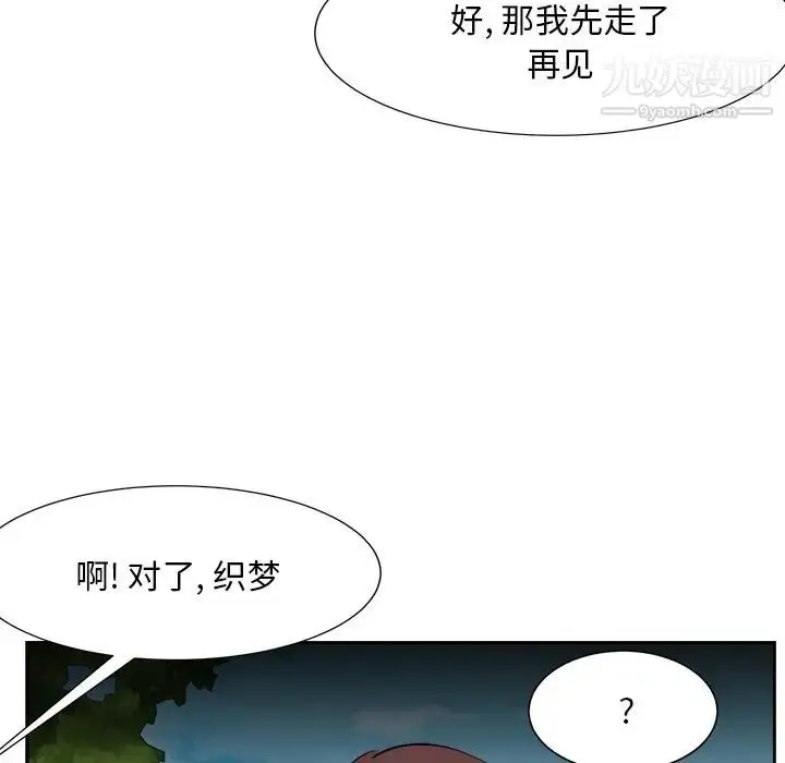 漫画《糖果恋人》第36话第121张图