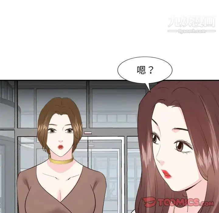 漫画《糖果恋人》第36话第123张图