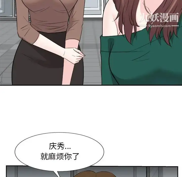 漫画《糖果恋人》第36话第124张图