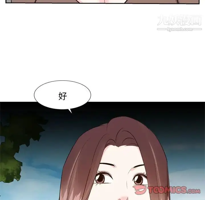 漫画《糖果恋人》第36话第126张图