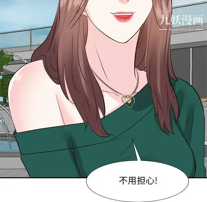 漫画《糖果恋人》第36话第127张图