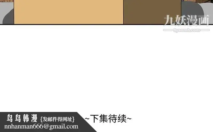 漫画《糖果恋人》第36话第134张图