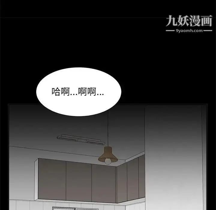 漫画《糖果恋人》第36话第14张图