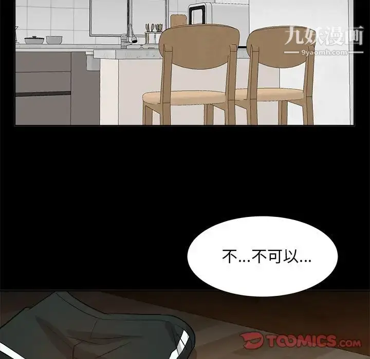 漫画《糖果恋人》第36话第15张图