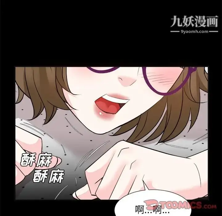 漫画《糖果恋人》第36话第18张图