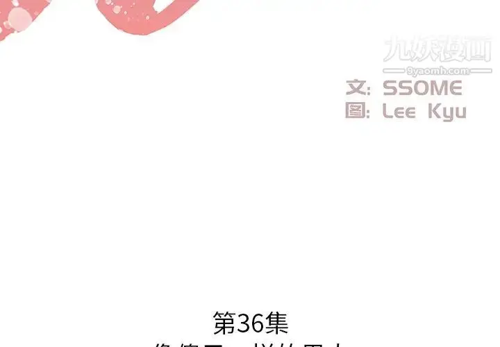 漫画《糖果恋人》第36话第2张图