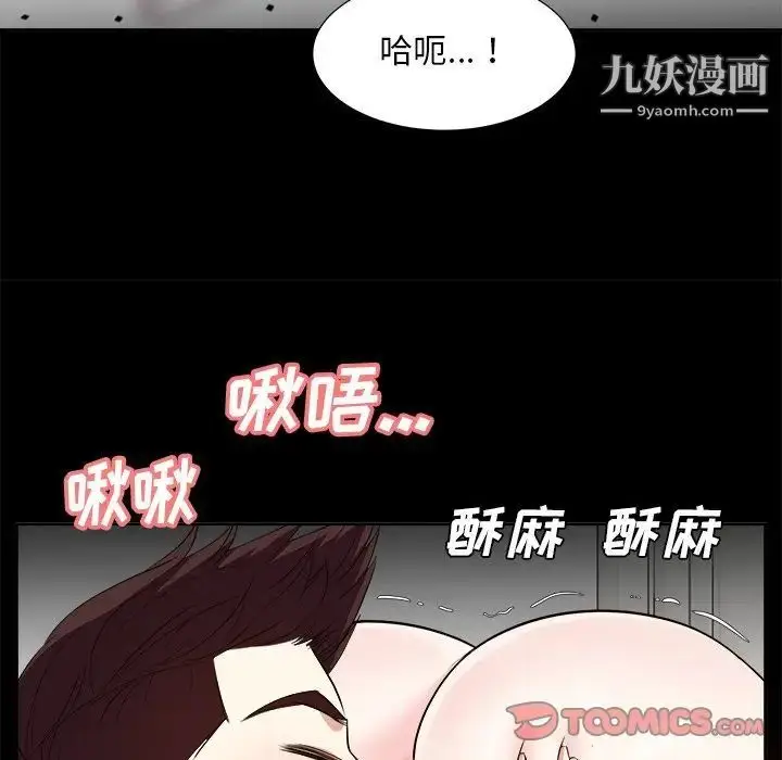 漫画《糖果恋人》第36话第21张图
