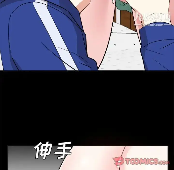 漫画《糖果恋人》第36话第24张图