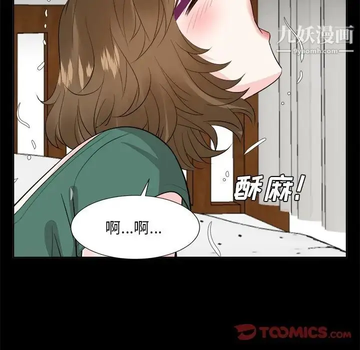 漫画《糖果恋人》第36话第33张图