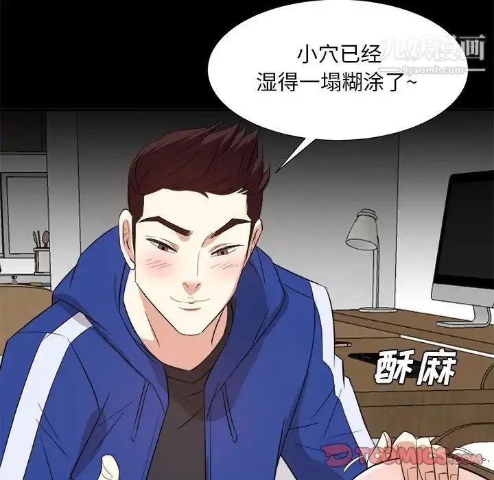 漫画《糖果恋人》第36话第36张图