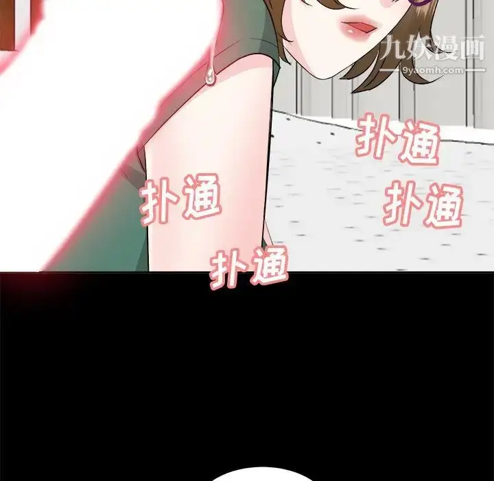 漫画《糖果恋人》第36话第43张图