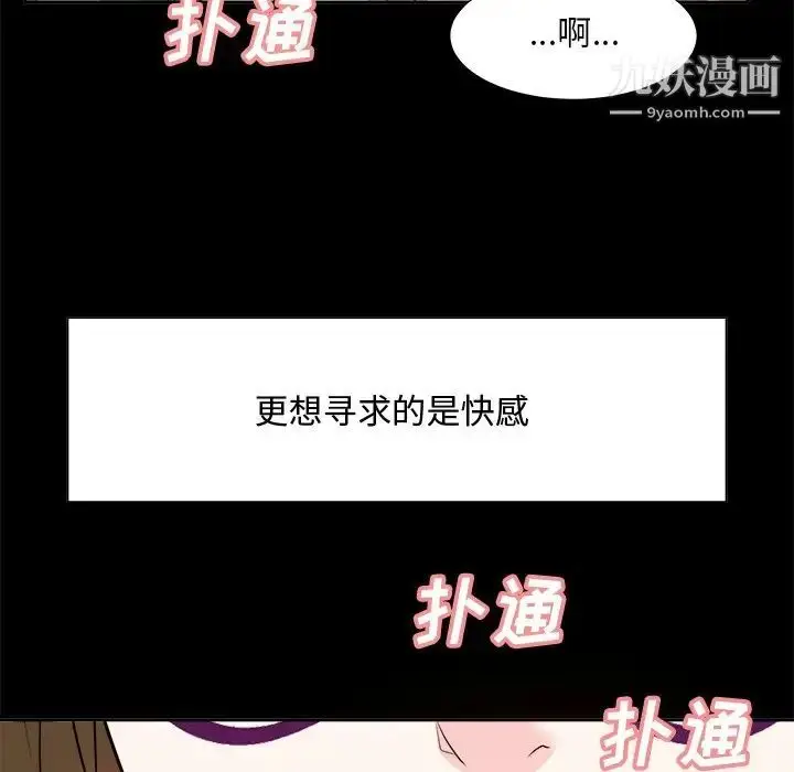 漫画《糖果恋人》第36话第49张图