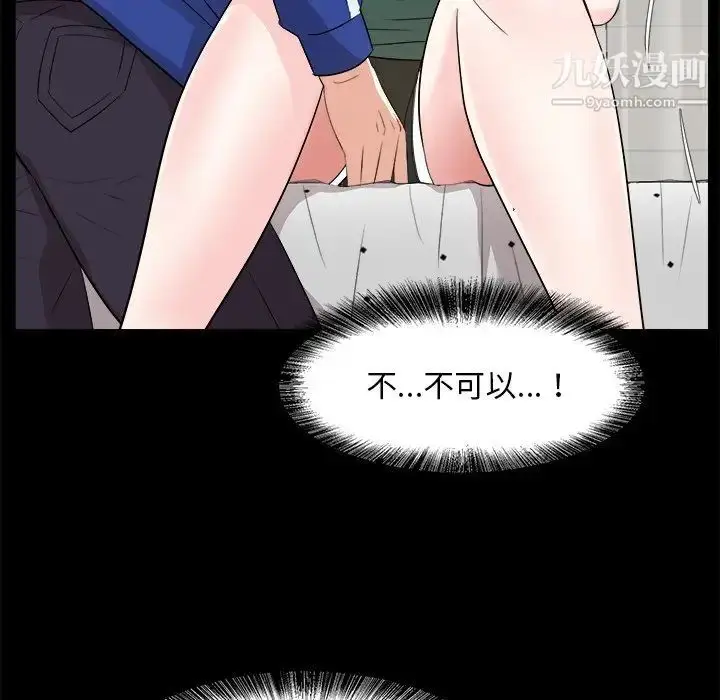 漫画《糖果恋人》第36话第5张图