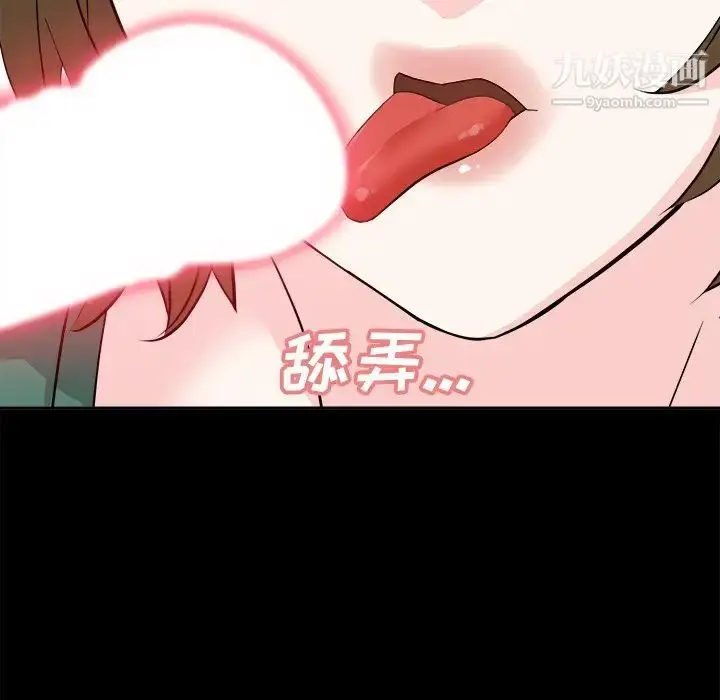 漫画《糖果恋人》第36话第50张图