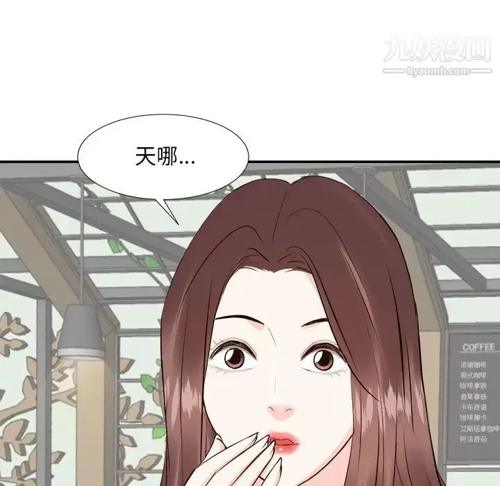 漫画《糖果恋人》第36话第55张图
