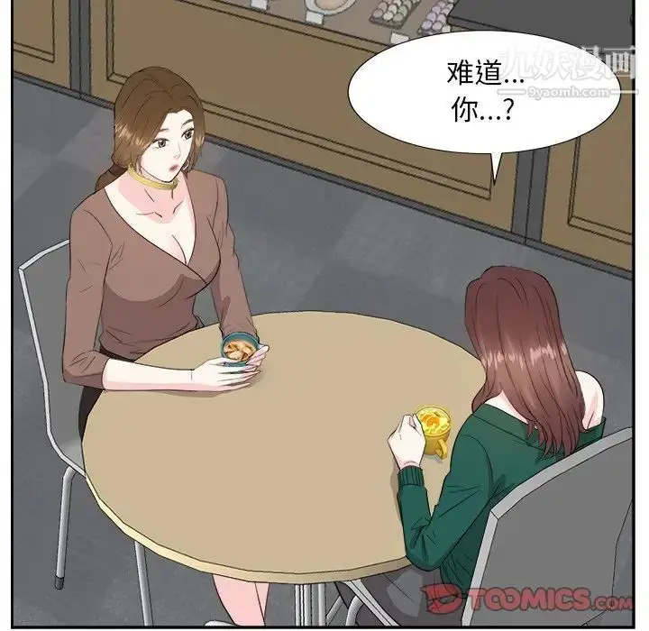 漫画《糖果恋人》第36话第57张图