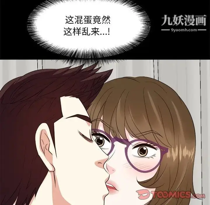 漫画《糖果恋人》第36话第6张图