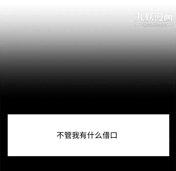 漫画《糖果恋人》第36话第62张图