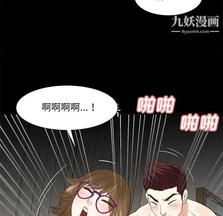 漫画《糖果恋人》第36话第65张图