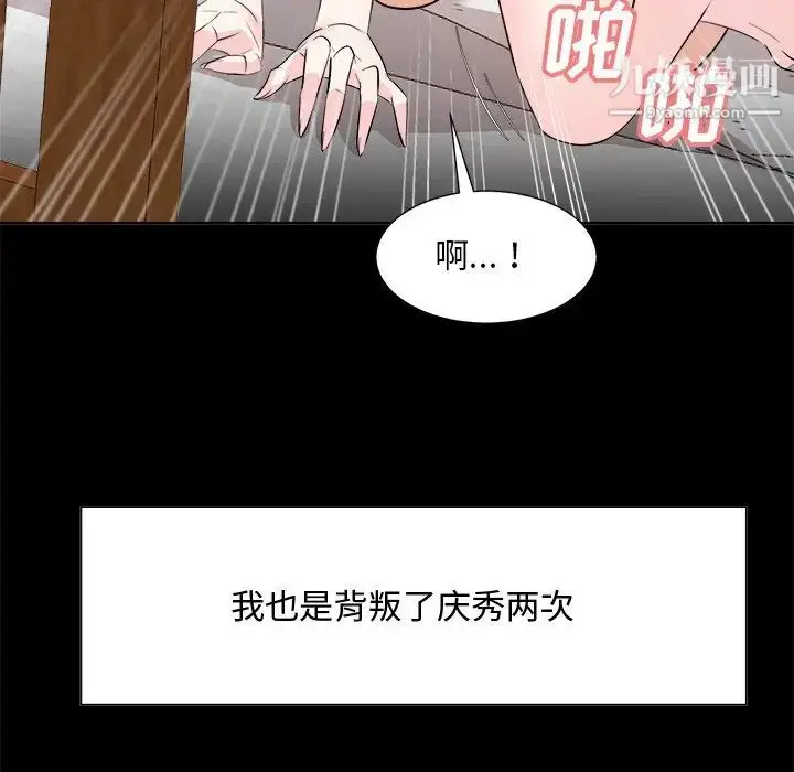 漫画《糖果恋人》第36话第67张图