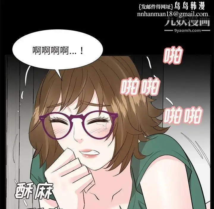 漫画《糖果恋人》第36话第68张图