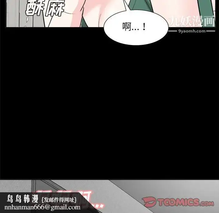漫画《糖果恋人》第36话第69张图