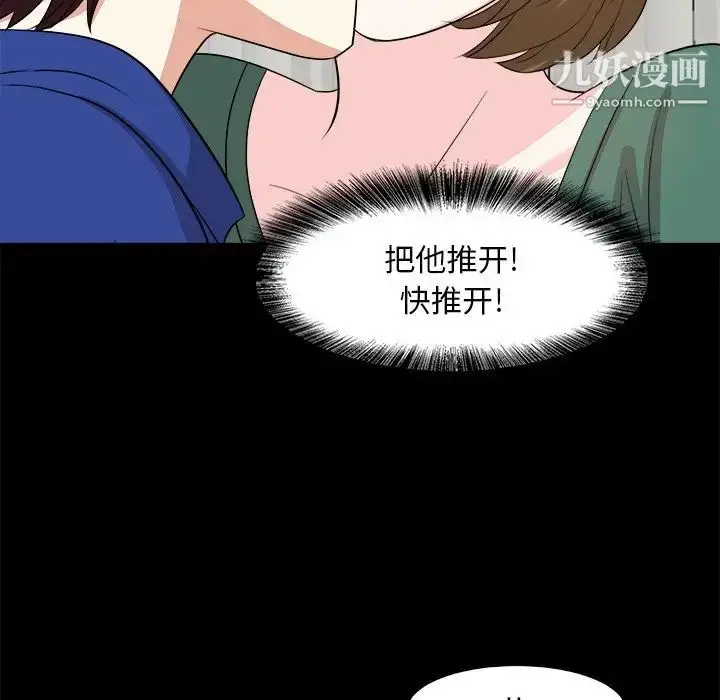 漫画《糖果恋人》第36话第7张图
