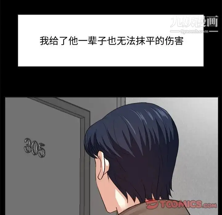 漫画《糖果恋人》第36话第72张图