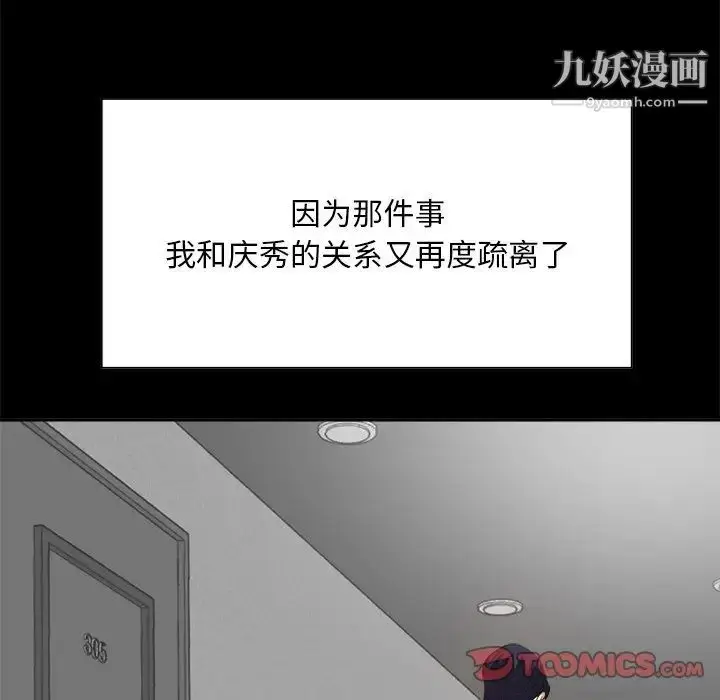 漫画《糖果恋人》第36话第75张图
