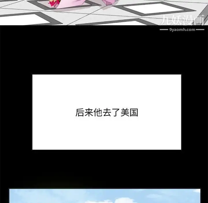 漫画《糖果恋人》第36话第77张图