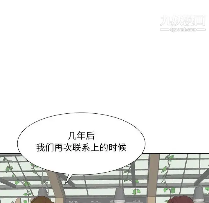 漫画《糖果恋人》第36话第80张图
