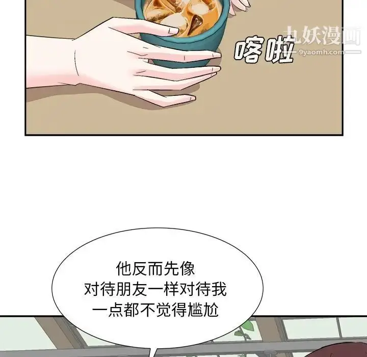 漫画《糖果恋人》第36话第83张图
