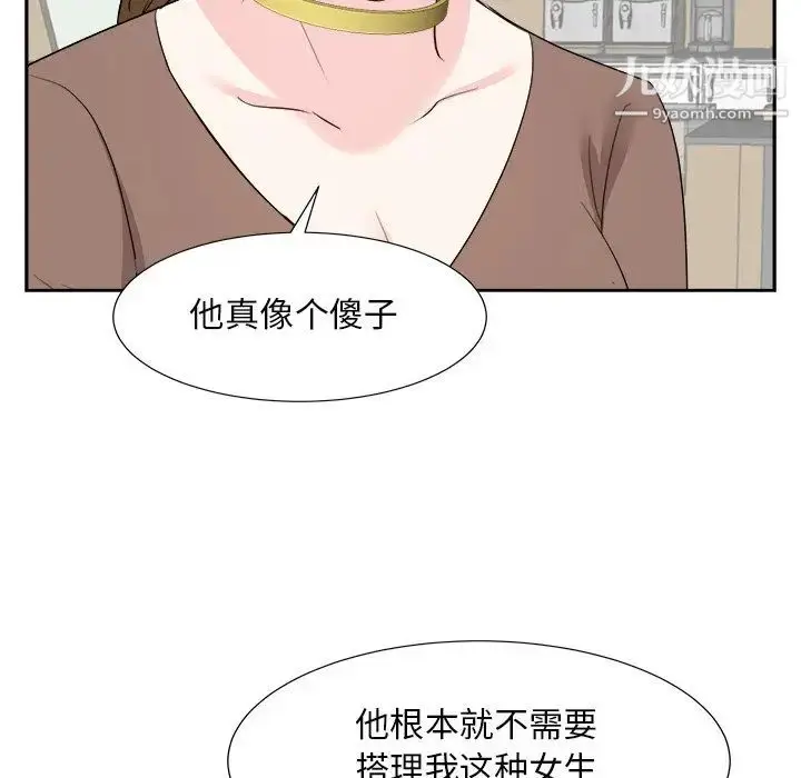漫画《糖果恋人》第36话第86张图