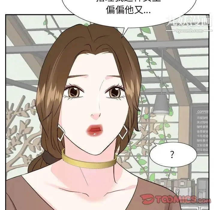 漫画《糖果恋人》第36话第87张图