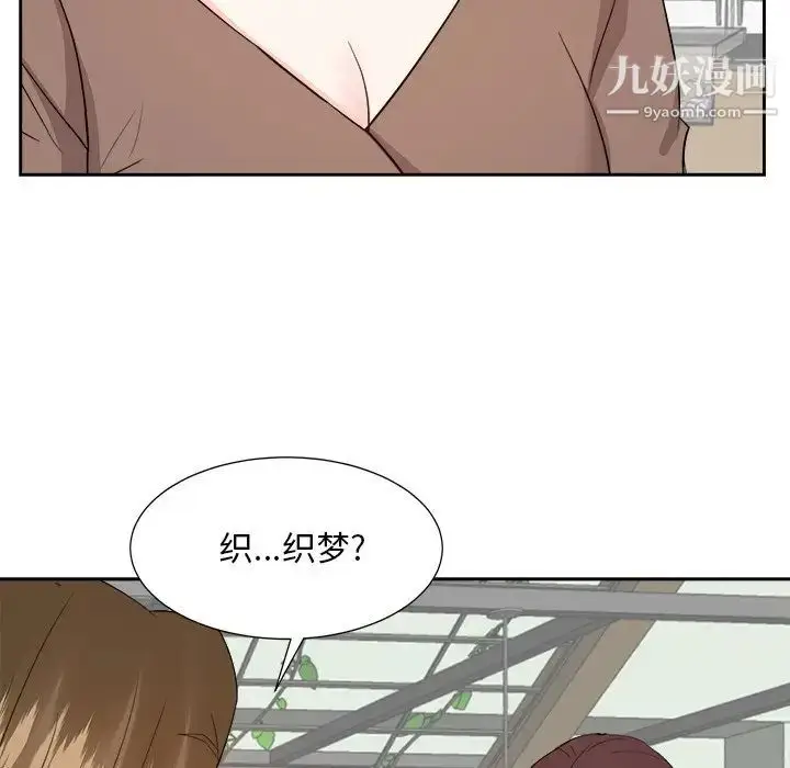 漫画《糖果恋人》第36话第88张图