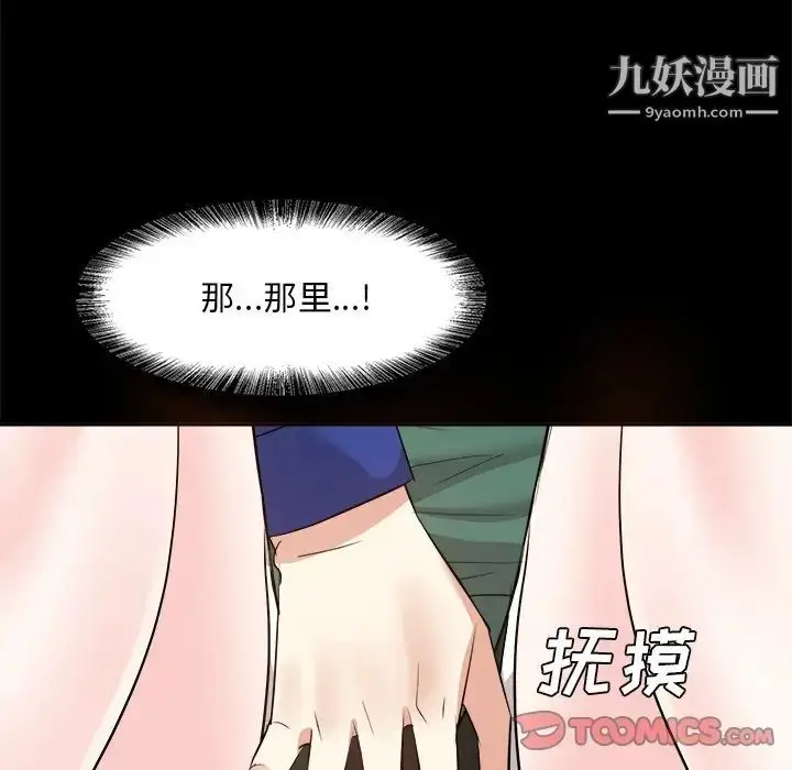 漫画《糖果恋人》第36话第9张图
