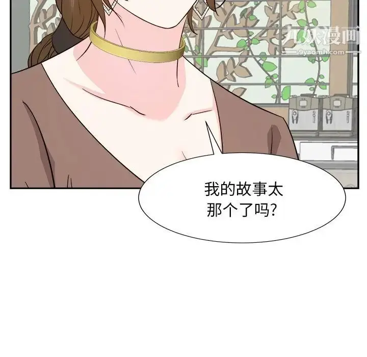漫画《糖果恋人》第36话第91张图