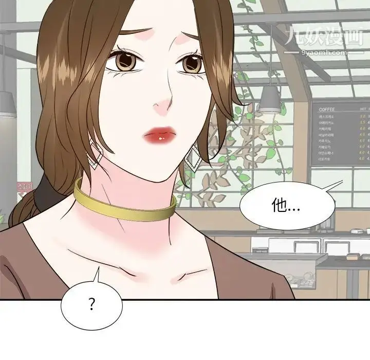 漫画《糖果恋人》第36话第94张图