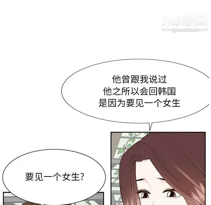 漫画《糖果恋人》第36话第95张图