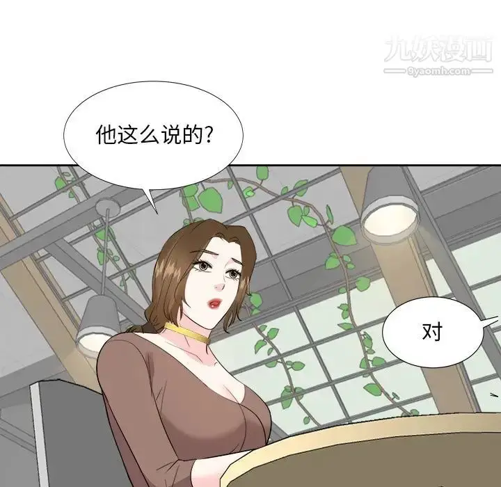 漫画《糖果恋人》第36话第97张图