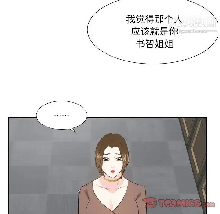 漫画《糖果恋人》第36话第99张图