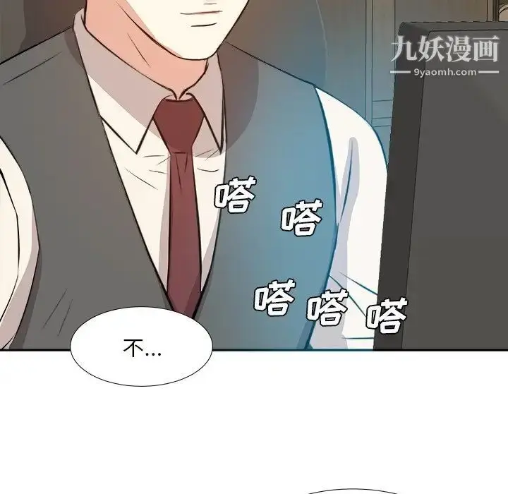 漫画《糖果恋人》第32话第10张图