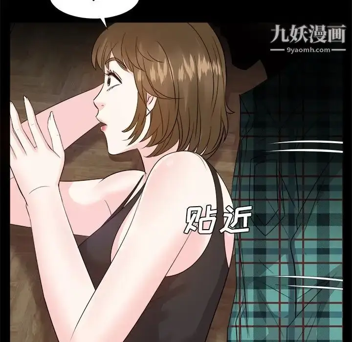 漫画《糖果恋人》第32话第101张图