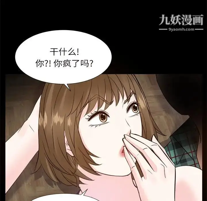 漫画《糖果恋人》第32话第104张图