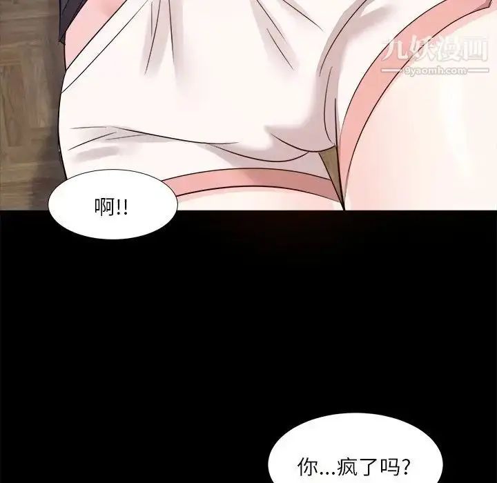 漫画《糖果恋人》第32话第109张图