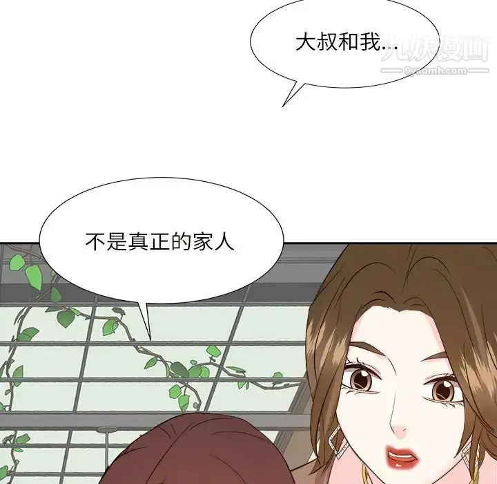 漫画《糖果恋人》第32话第11张图
