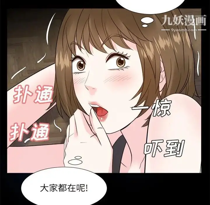漫画《糖果恋人》第32话第110张图