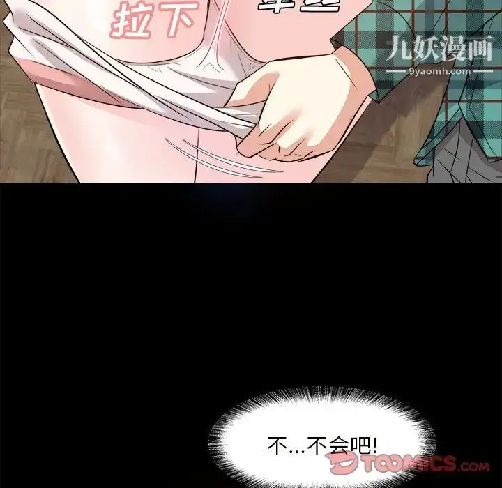 漫画《糖果恋人》第32话第114张图