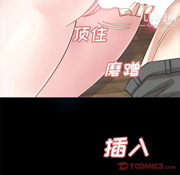 漫画《糖果恋人》第32话第117张图
